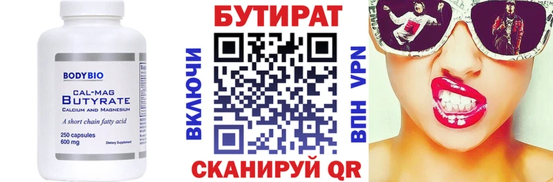 Бутират бутик  нарко площадка какой сайт  Котельники 
