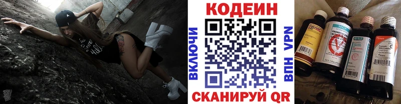 blacksprut как войти  Котельники  Кодеиновый сироп Lean напиток Lean (лин) 