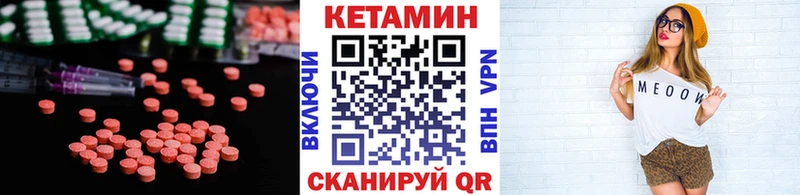 КЕТАМИН VHQ  Котельники 