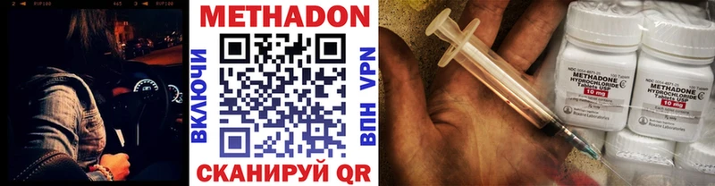 Метадон кристалл  хочу наркоту  Котельники 